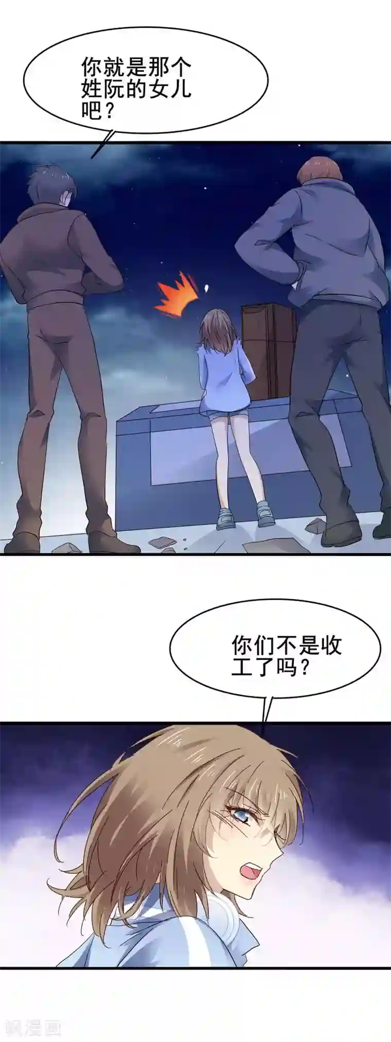 暗夜新娘第3季2话 鬼来啦！？