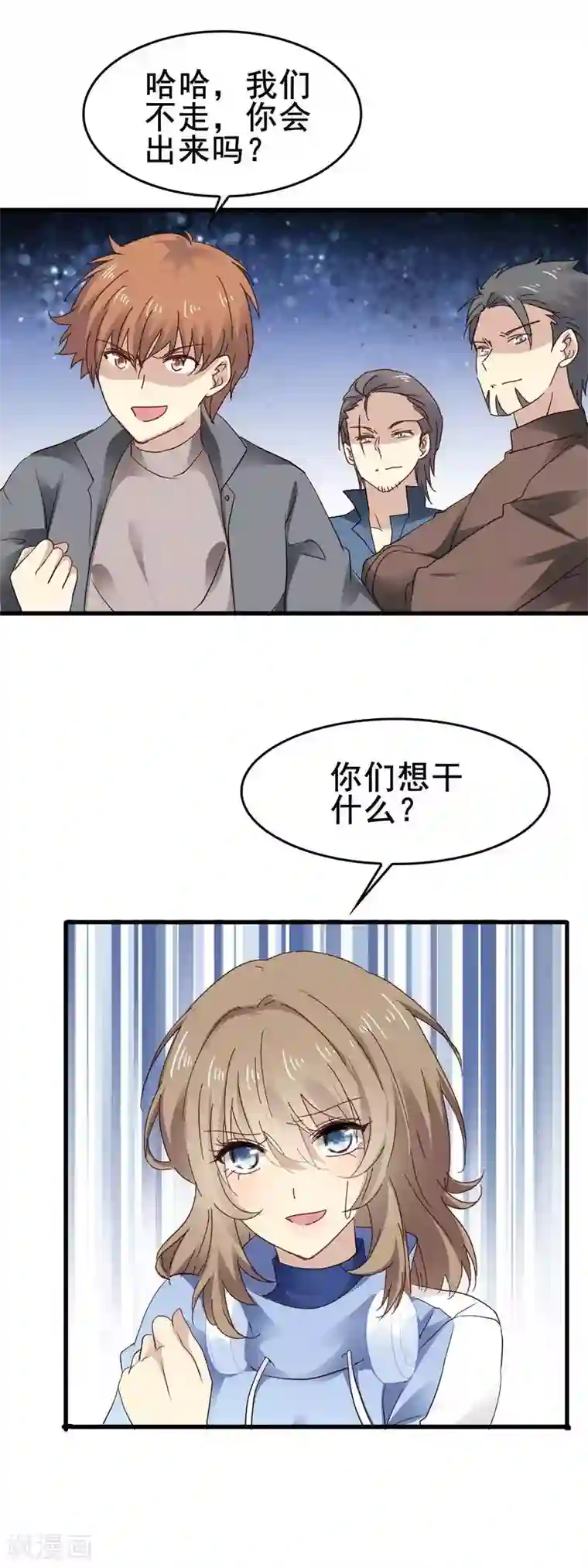 暗夜新娘第3季2话 鬼来啦！？