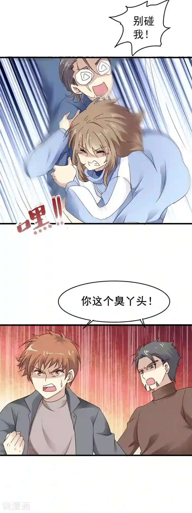 暗夜新娘第3季2话 鬼来啦！？