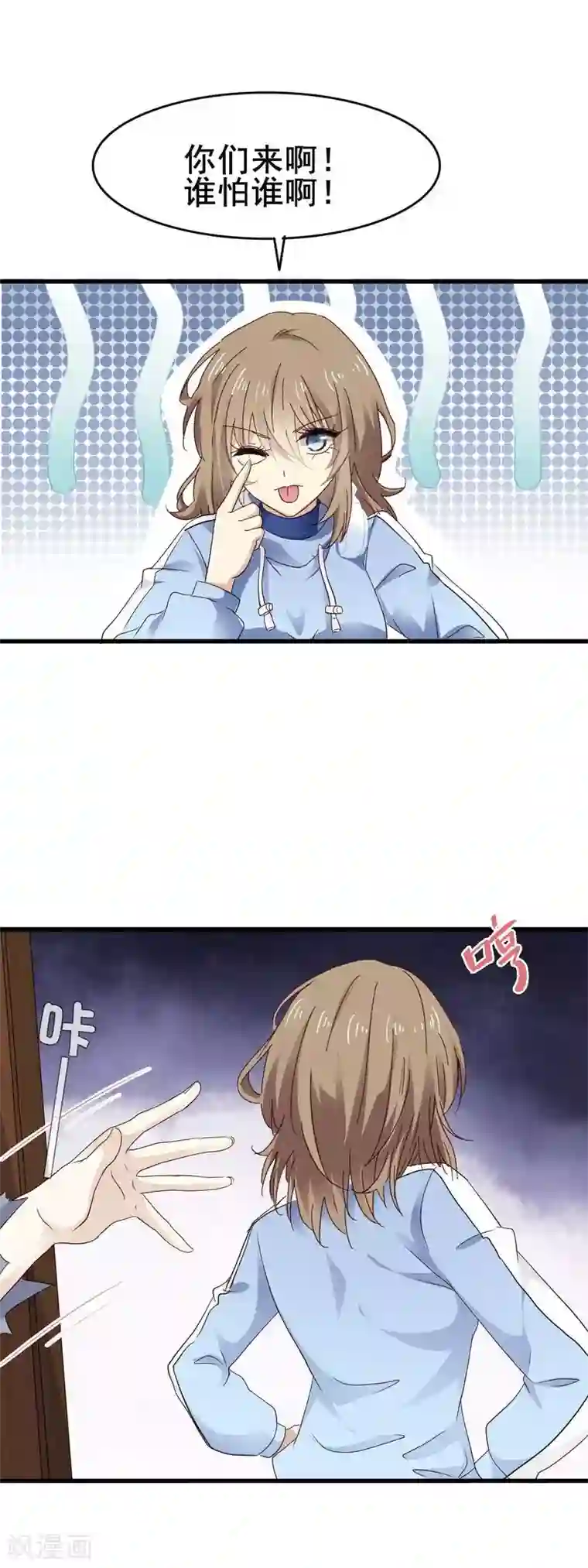 暗夜新娘第3季2话 鬼来啦！？