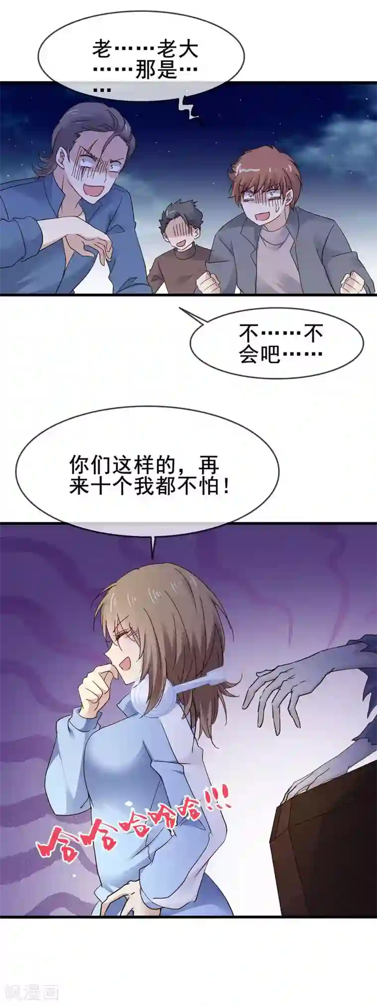 暗夜新娘第3季2话 鬼来啦！？