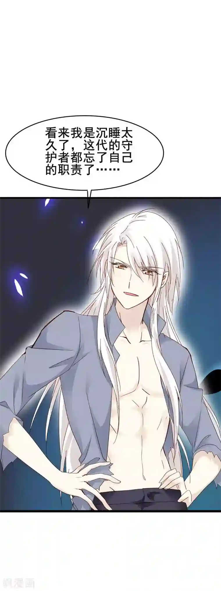 暗夜新娘第3季3话 帅乞丐