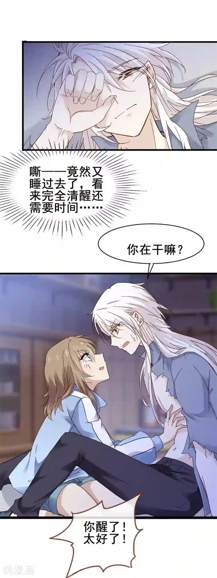 暗夜新娘第3季3话 帅乞丐