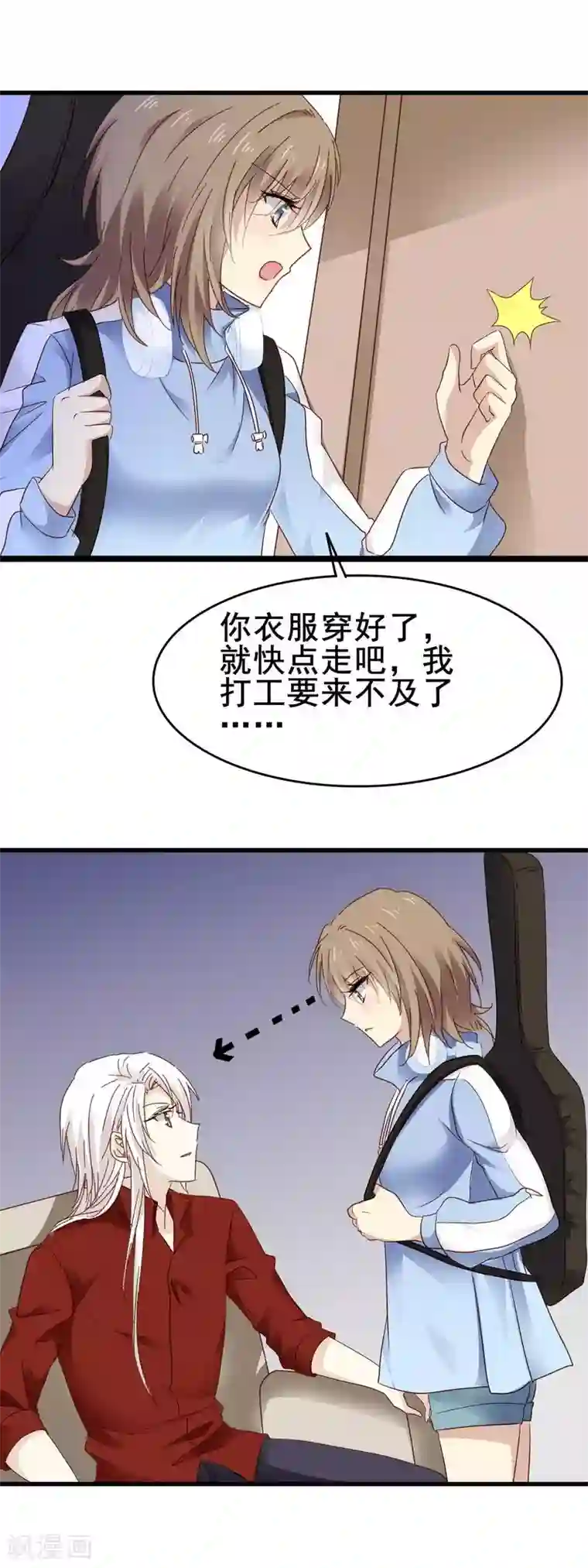 暗夜新娘第3季4话 加场表演