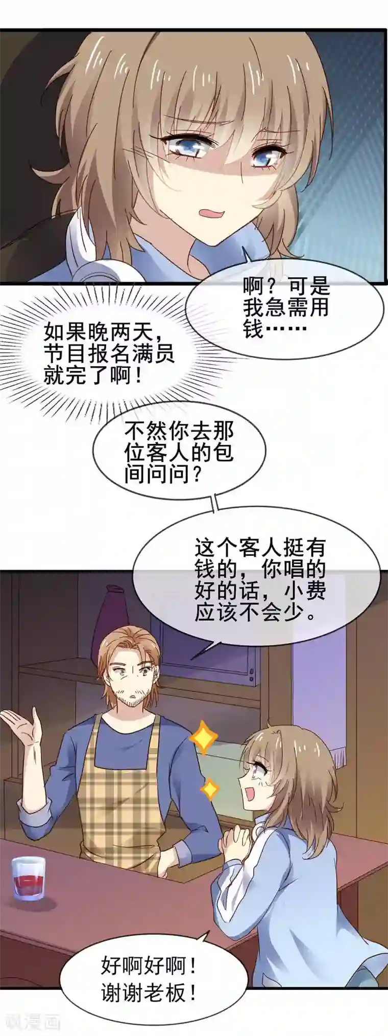 暗夜新娘第3季4话 加场表演