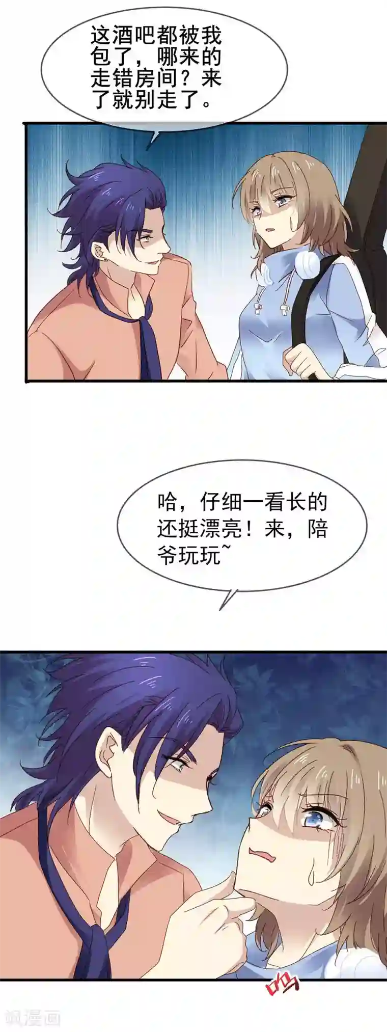 暗夜新娘第3季4话 加场表演