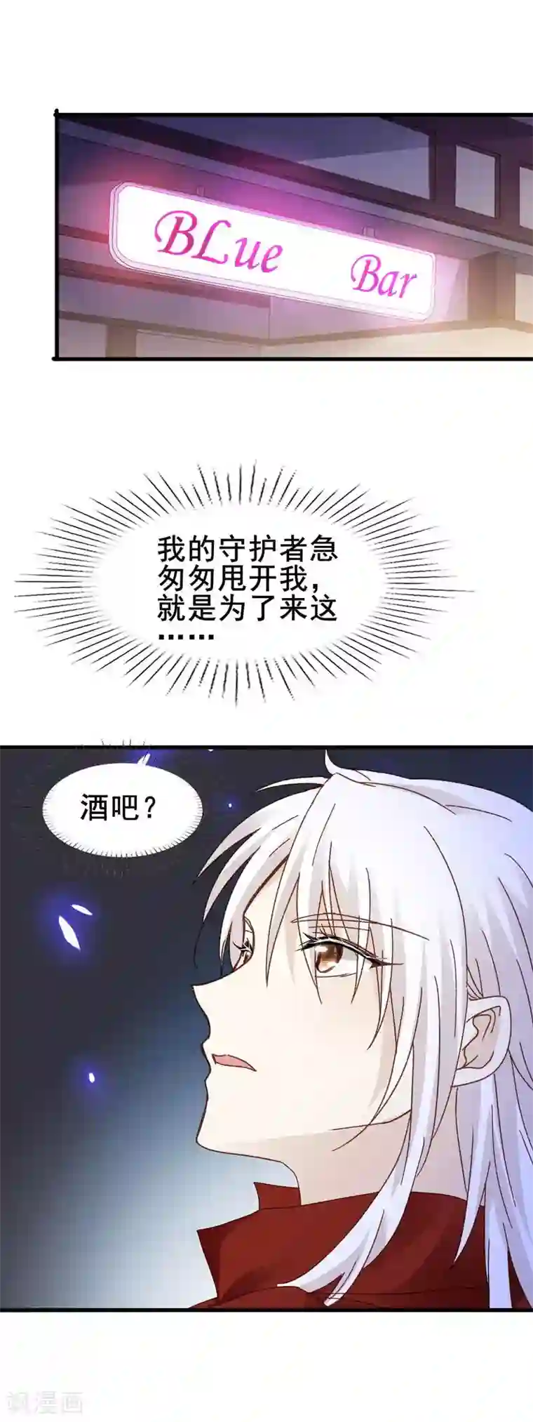 暗夜新娘第3季4话 加场表演