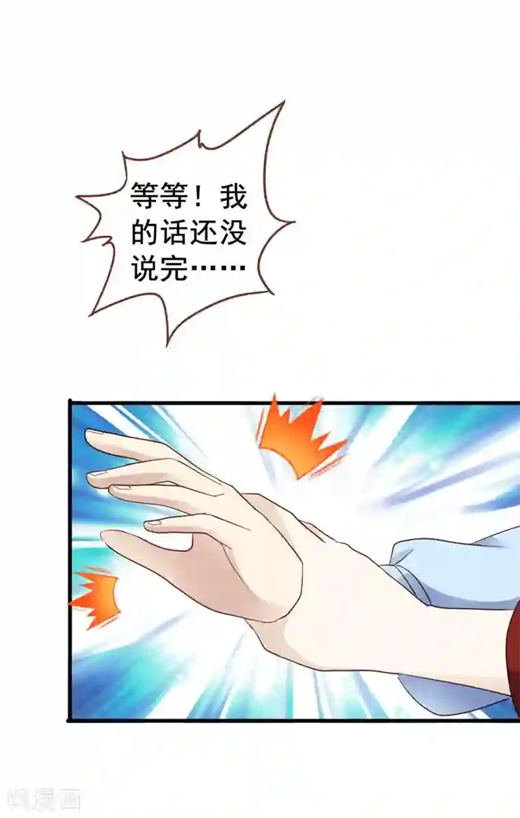 暗夜新娘第3季4话 加场表演