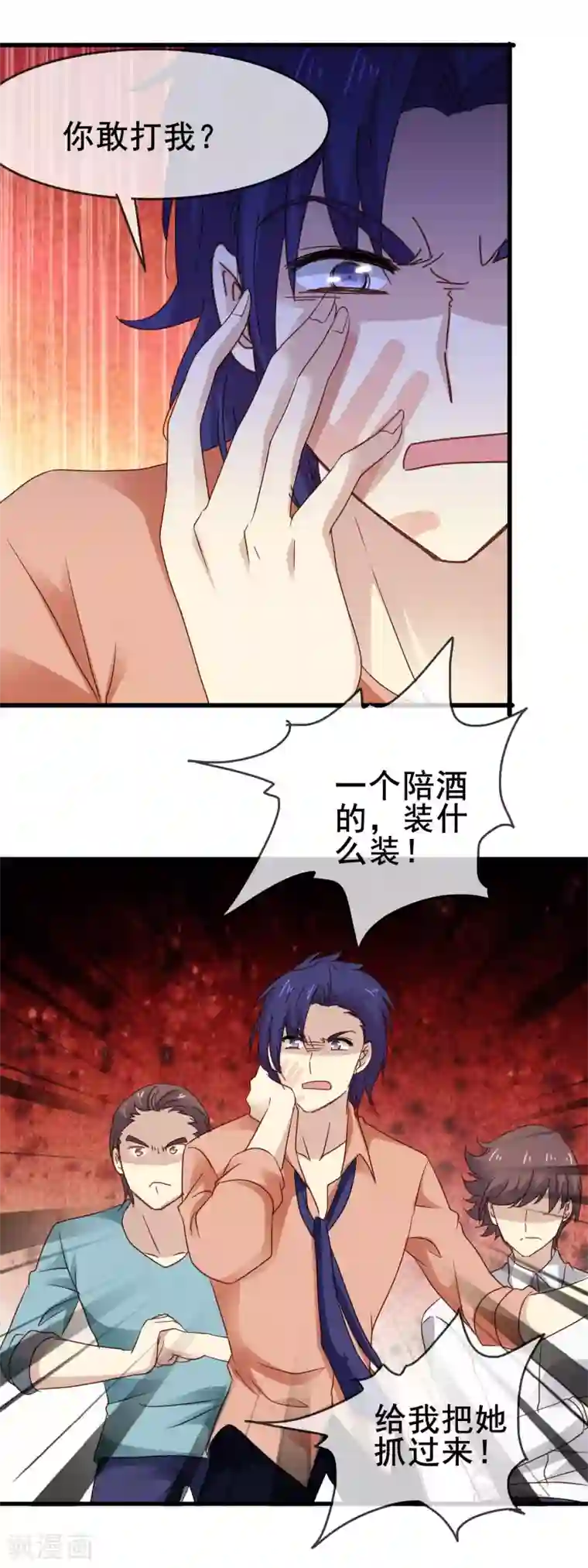 暗夜新娘第3季5话 卖唱