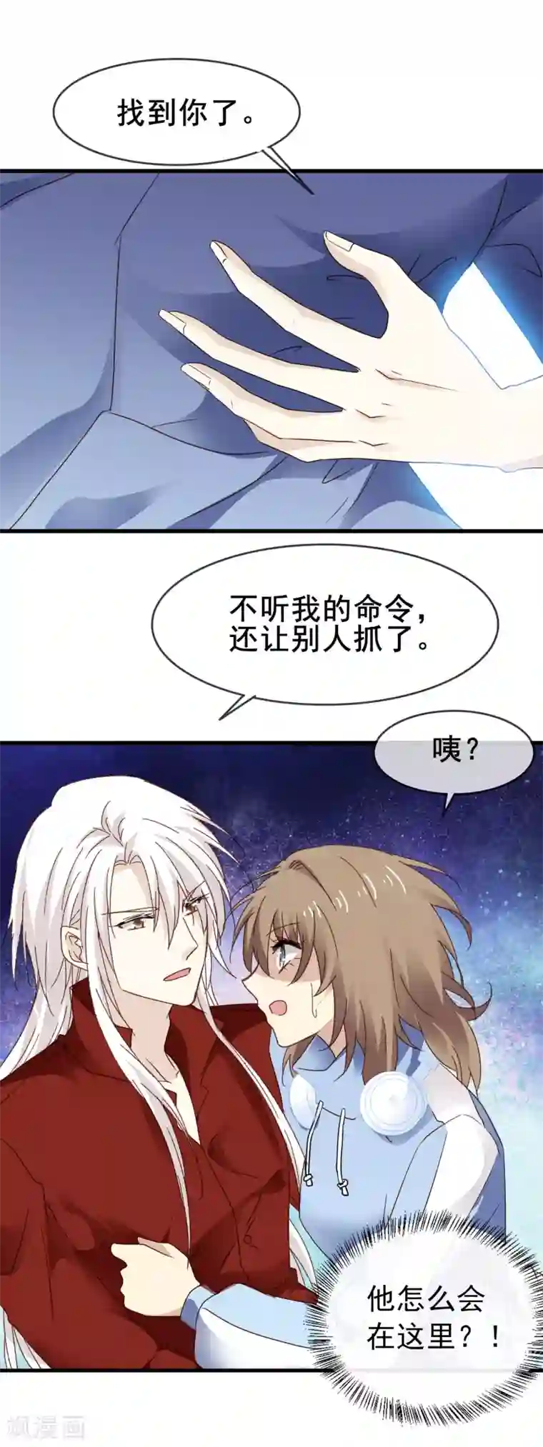 暗夜新娘第3季5话 卖唱