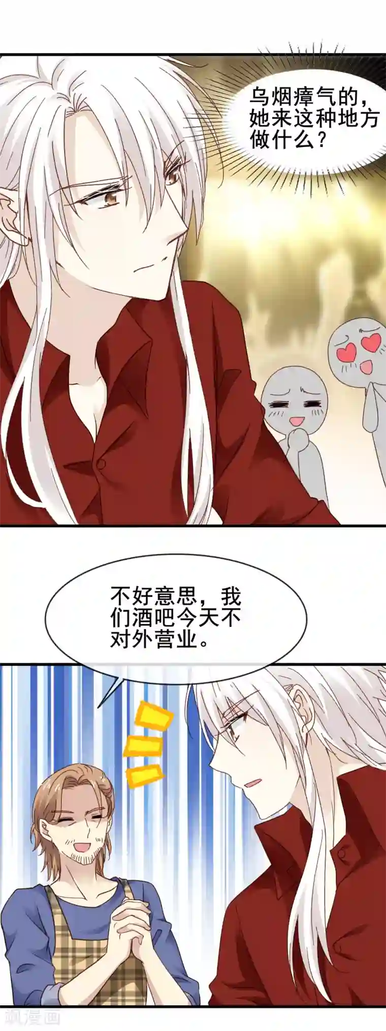 暗夜新娘第3季5话 卖唱