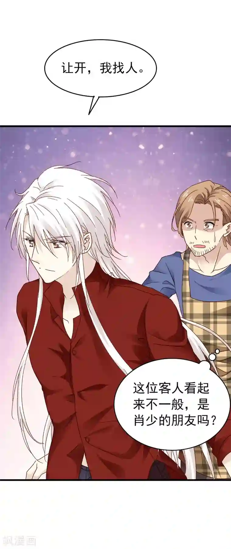 暗夜新娘第3季5话 卖唱