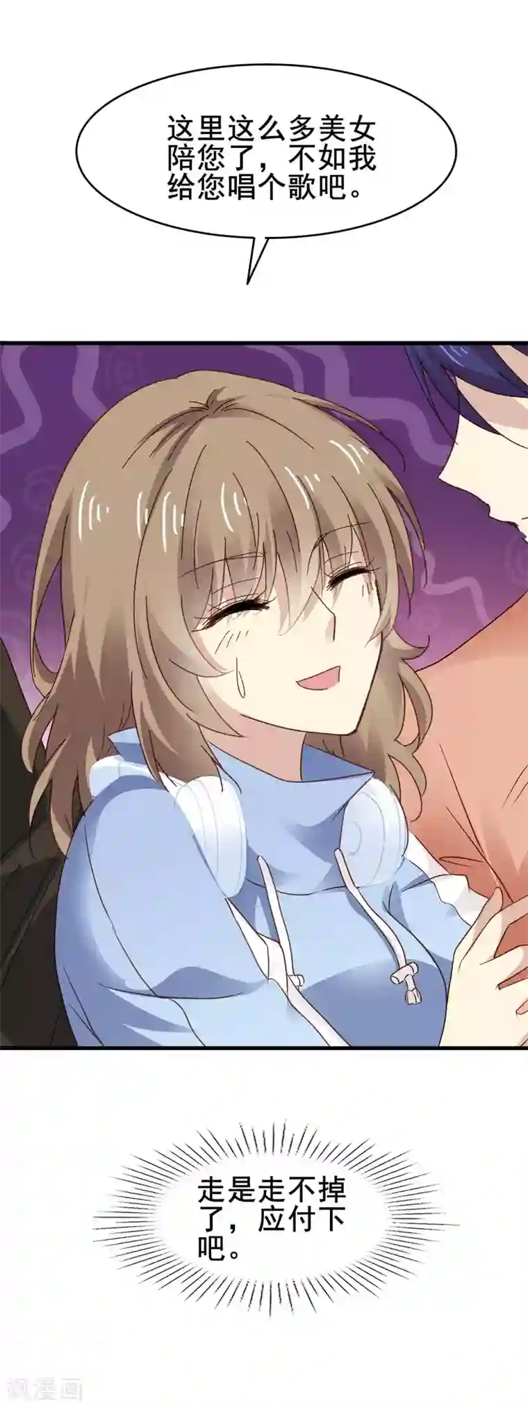 暗夜新娘第3季5话 卖唱