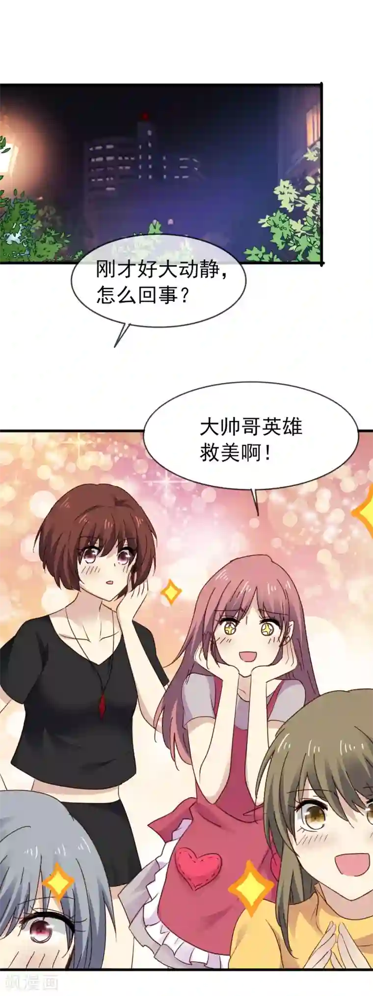 暗夜新娘第3季6话 如此轻浮