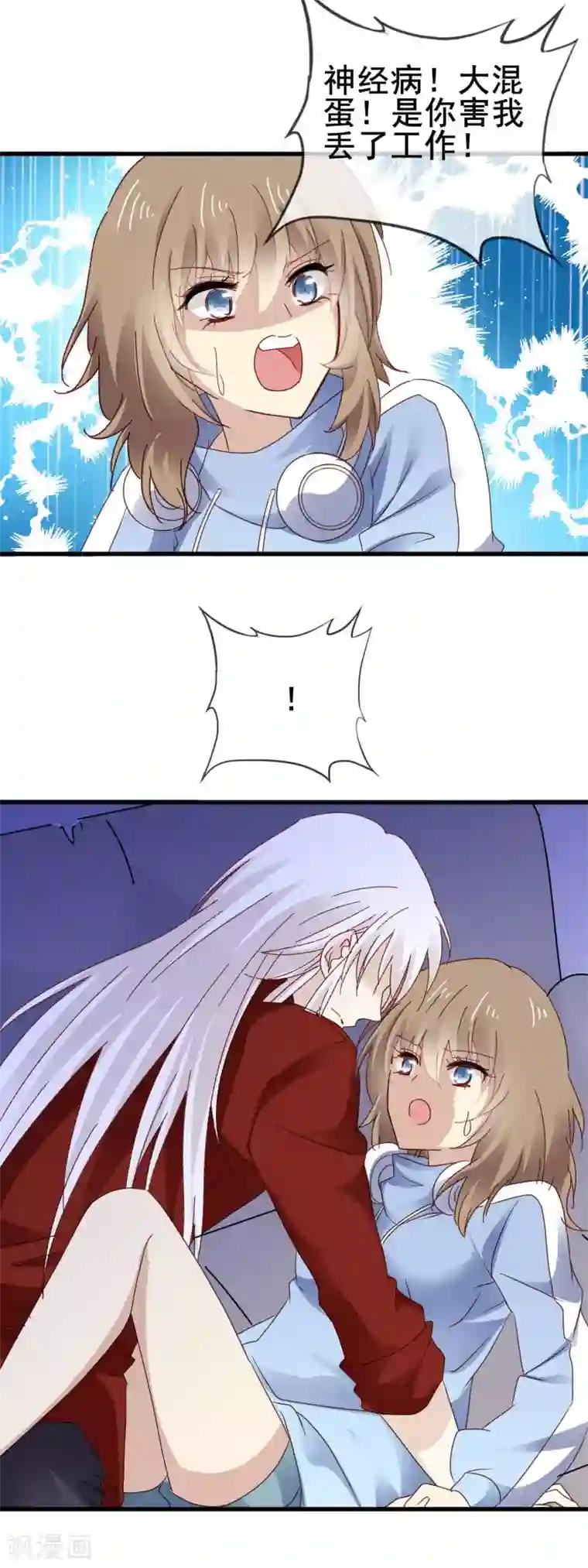 暗夜新娘第3季6话 如此轻浮