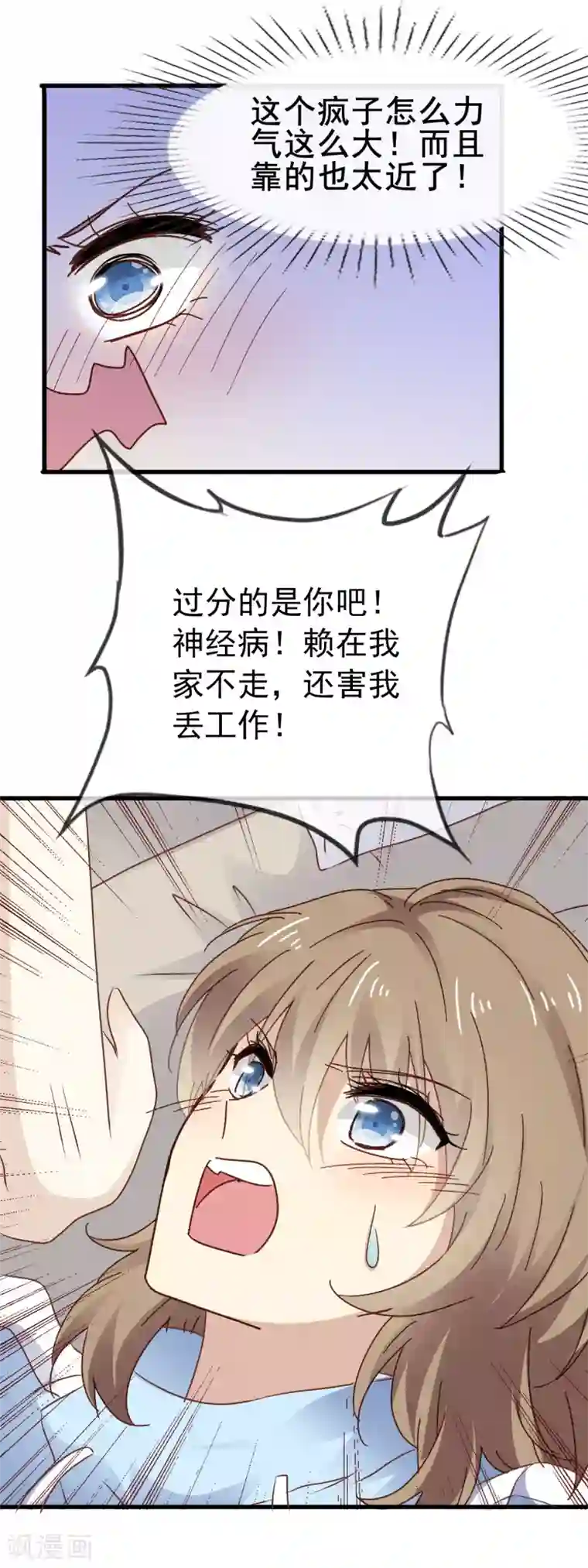 暗夜新娘第3季6话 如此轻浮
