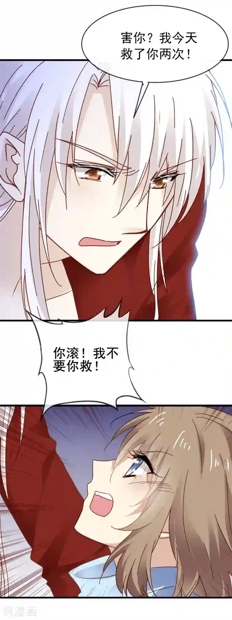 暗夜新娘第3季6话 如此轻浮