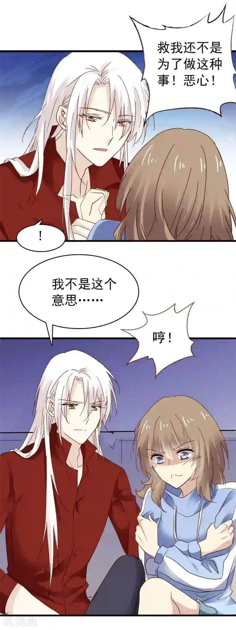 暗夜新娘第3季6话 如此轻浮