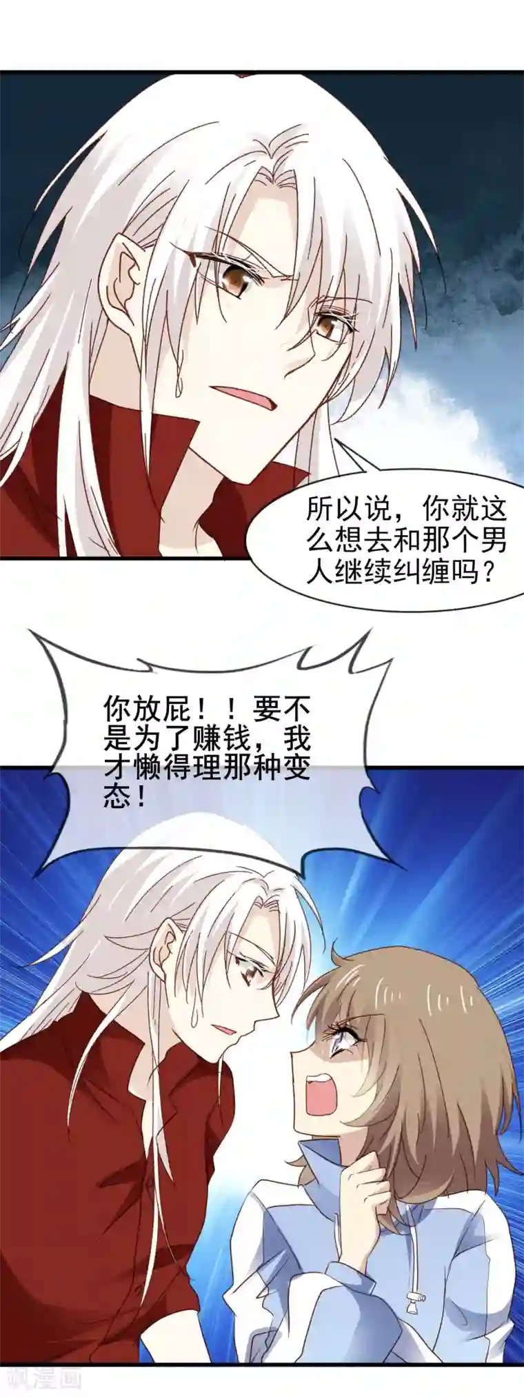 暗夜新娘第3季6话 如此轻浮
