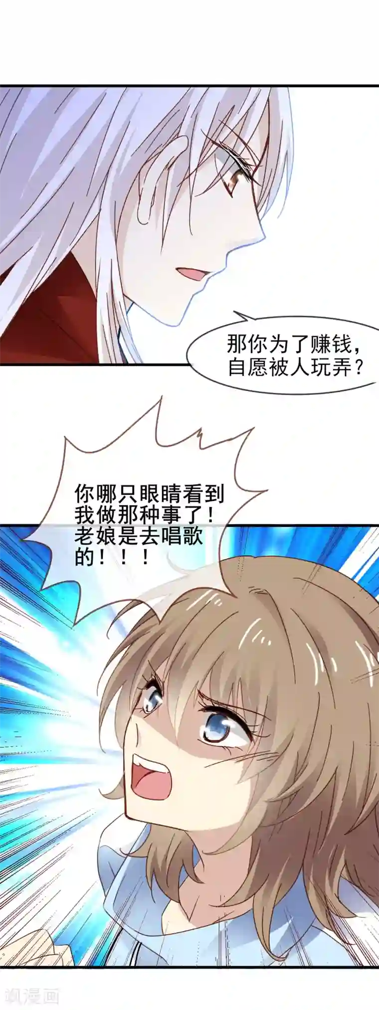 暗夜新娘第3季6话 如此轻浮