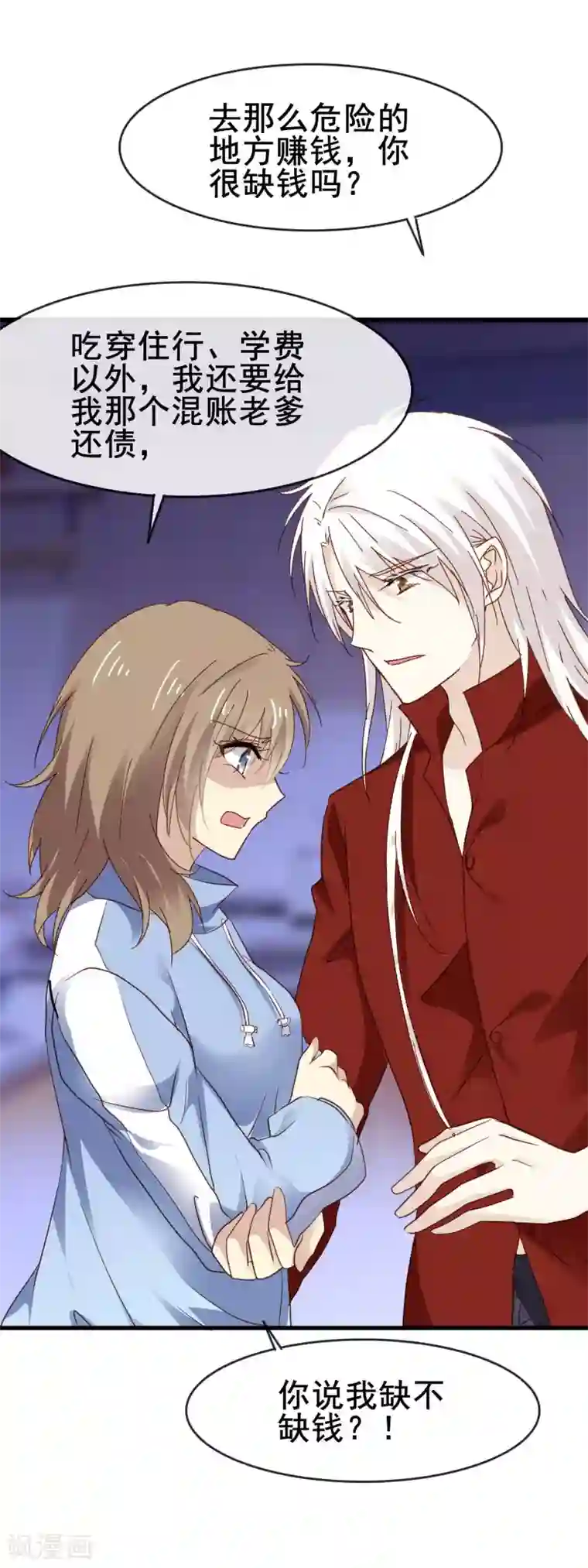 暗夜新娘第3季6话 如此轻浮
