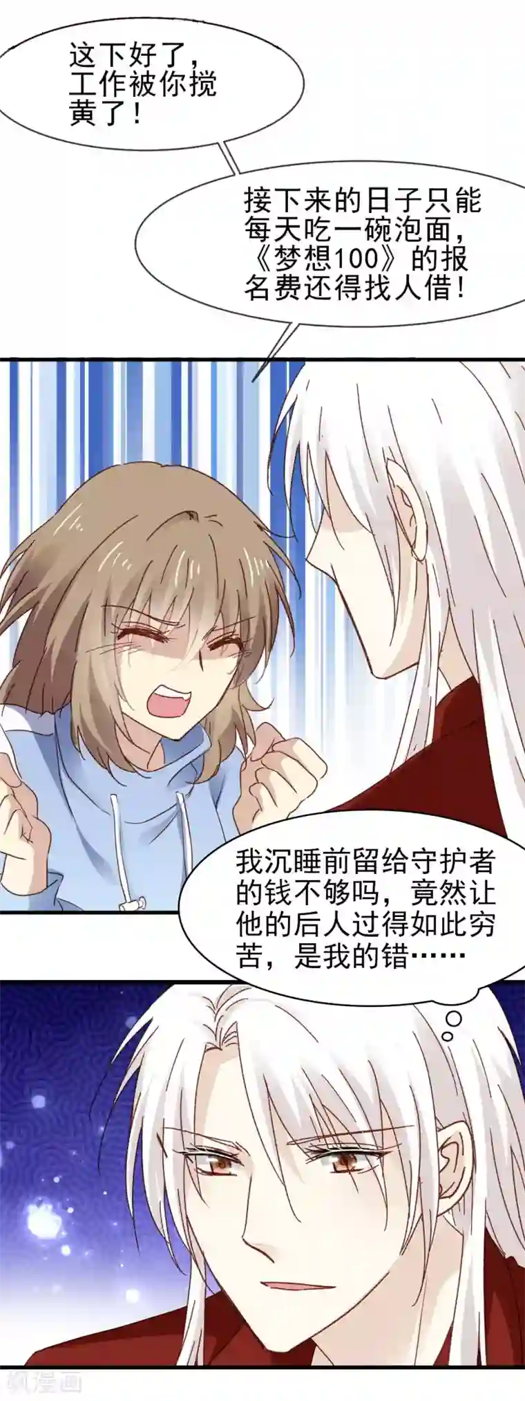 暗夜新娘第3季6话 如此轻浮