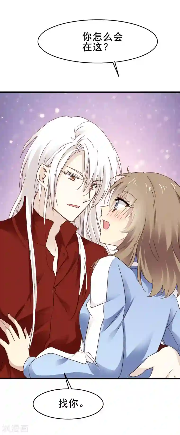 暗夜新娘第3季6话 如此轻浮