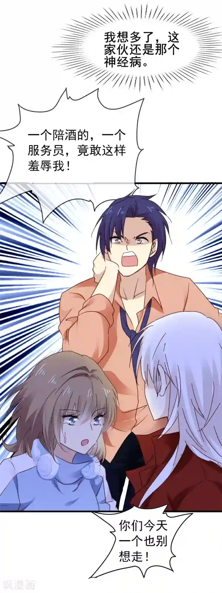 暗夜新娘第3季6话 如此轻浮