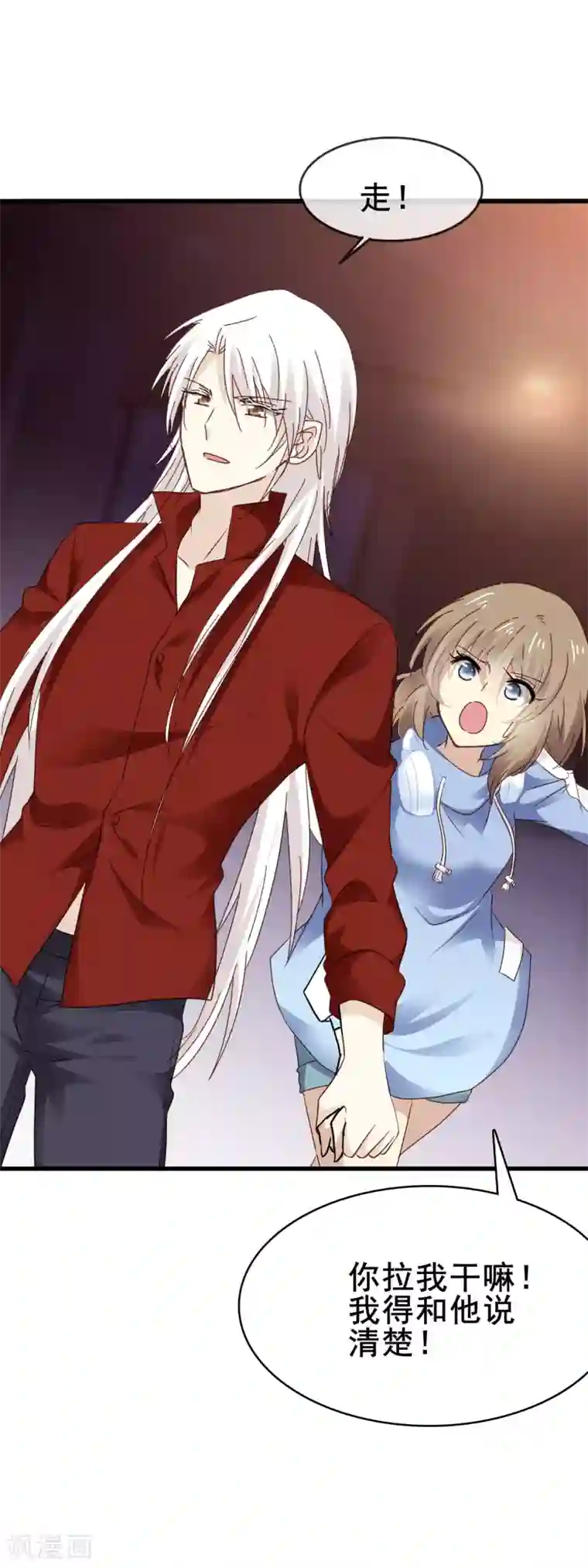 暗夜新娘第3季6话 如此轻浮