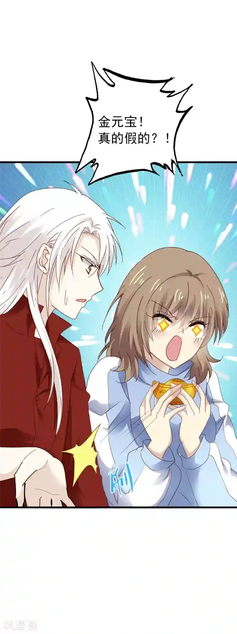 暗夜新娘第3季7话 金元宝