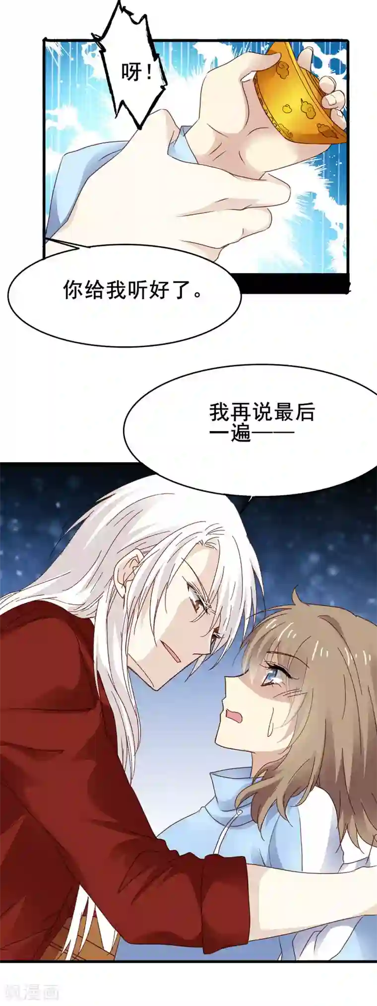 暗夜新娘第3季7话 金元宝