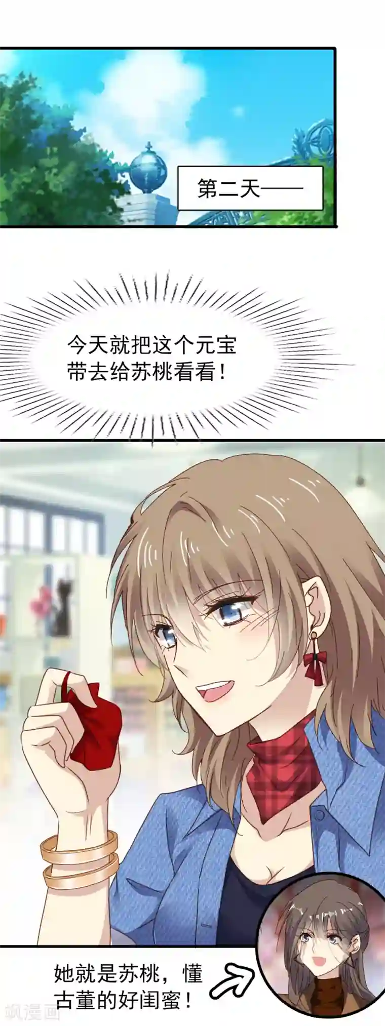 暗夜新娘第3季7话 金元宝