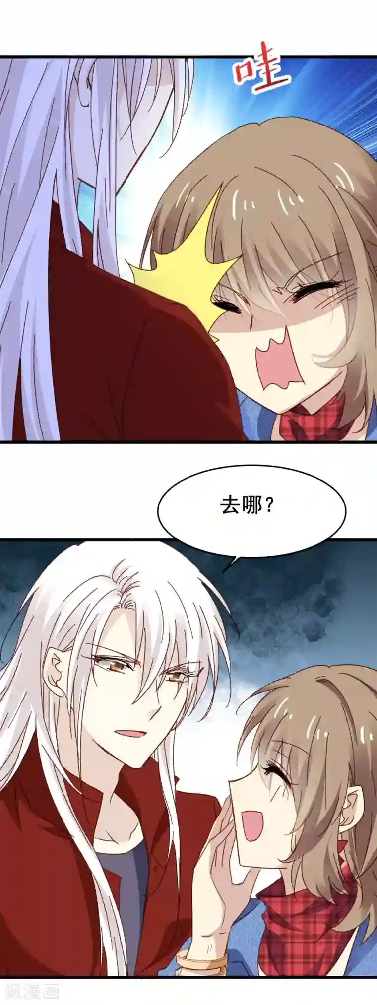 暗夜新娘第3季7话 金元宝