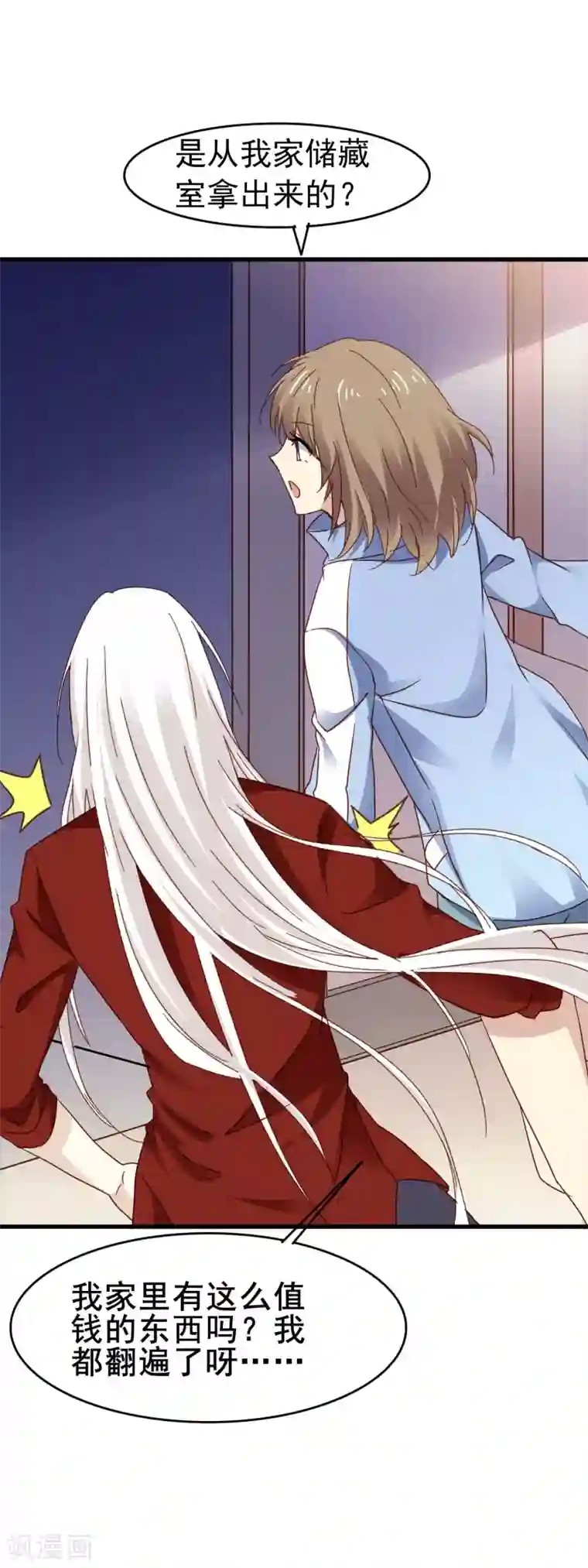 暗夜新娘第3季7话 金元宝