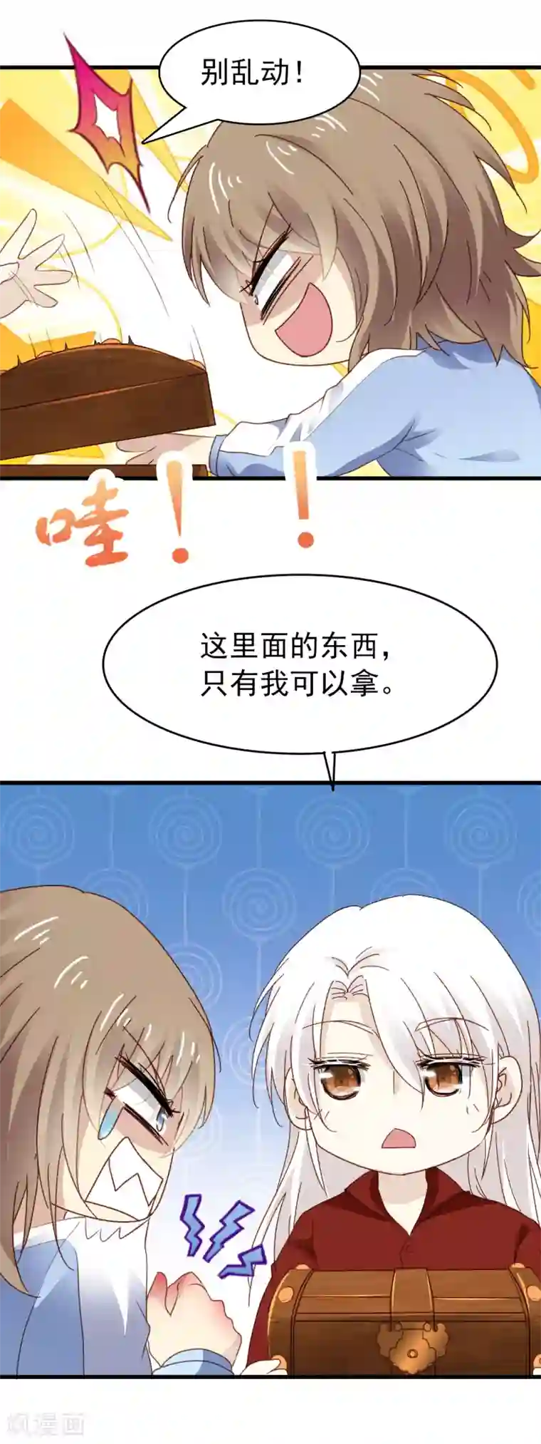 暗夜新娘第3季7话 金元宝