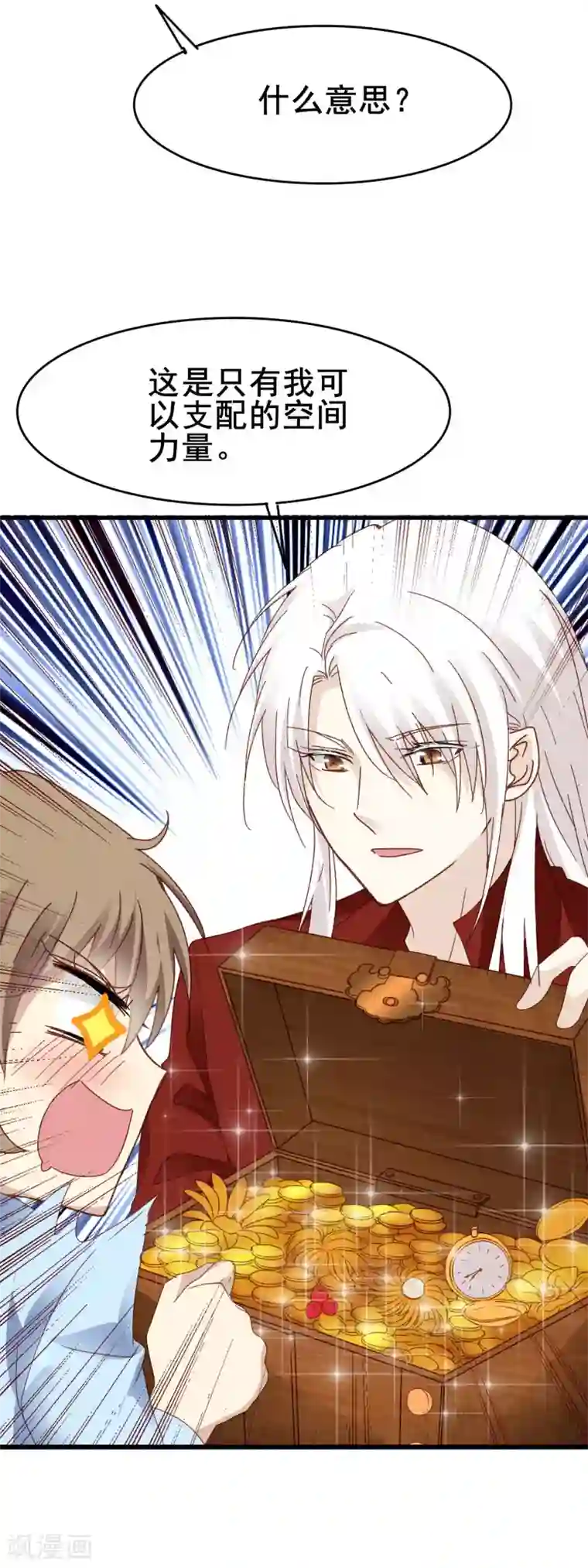 暗夜新娘第3季7话 金元宝