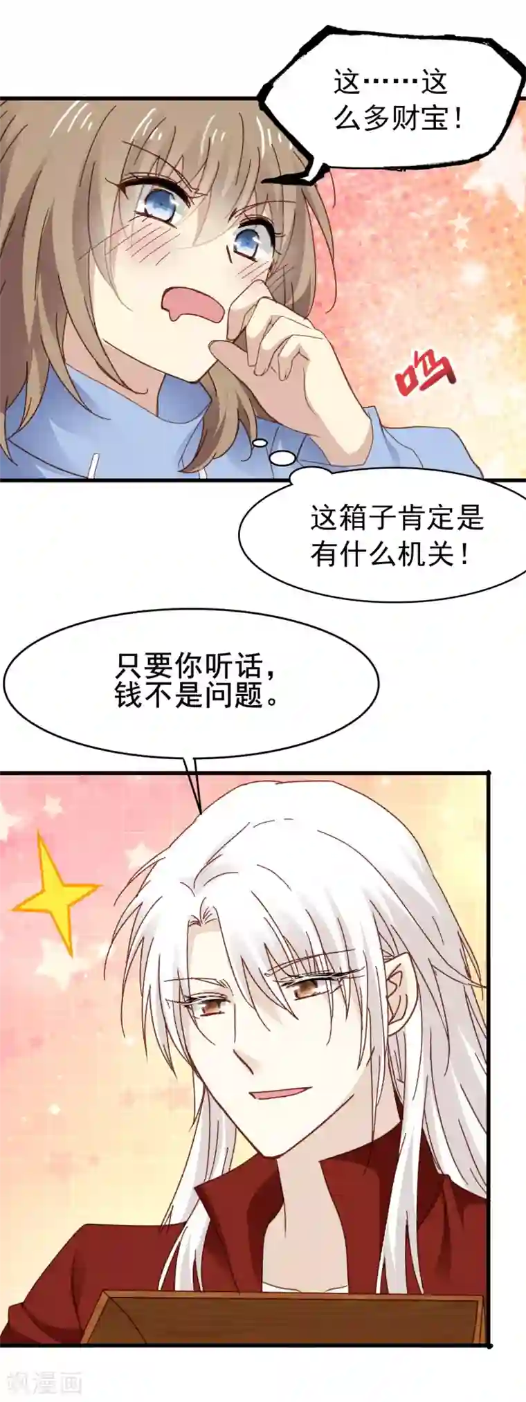 暗夜新娘第3季7话 金元宝