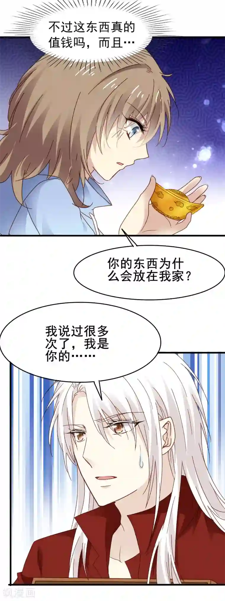 暗夜新娘第3季7话 金元宝