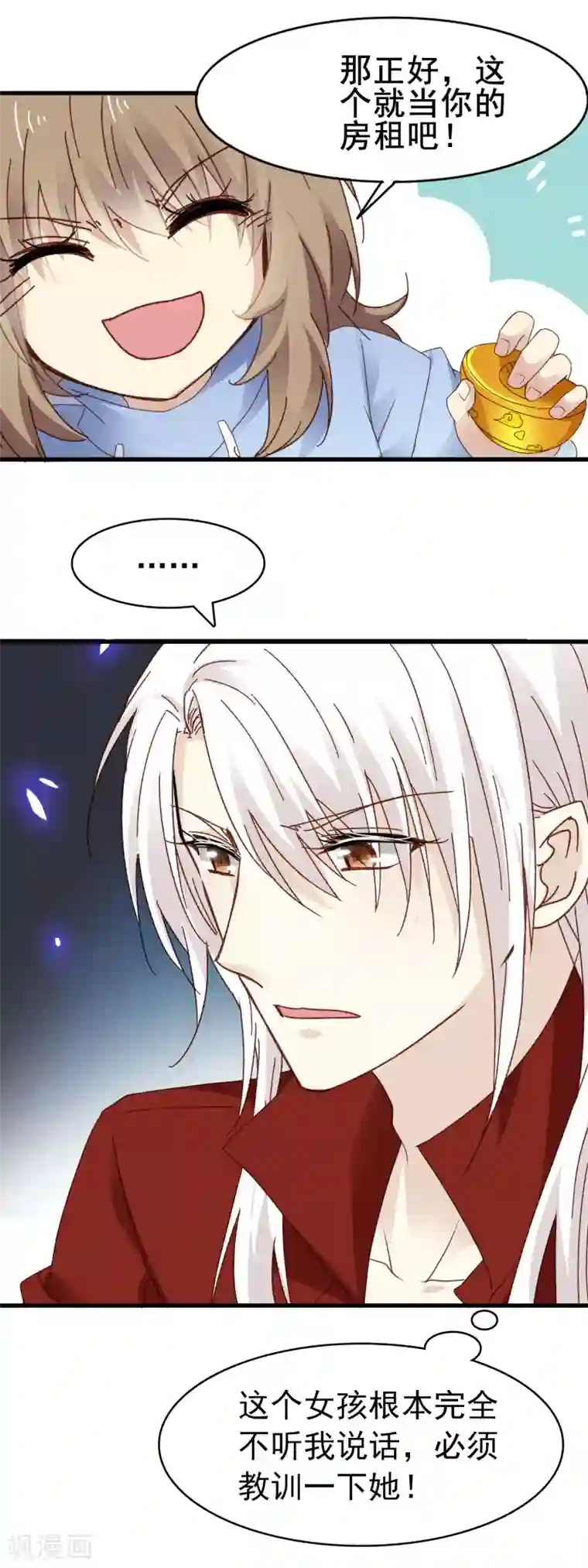 暗夜新娘第3季7话 金元宝