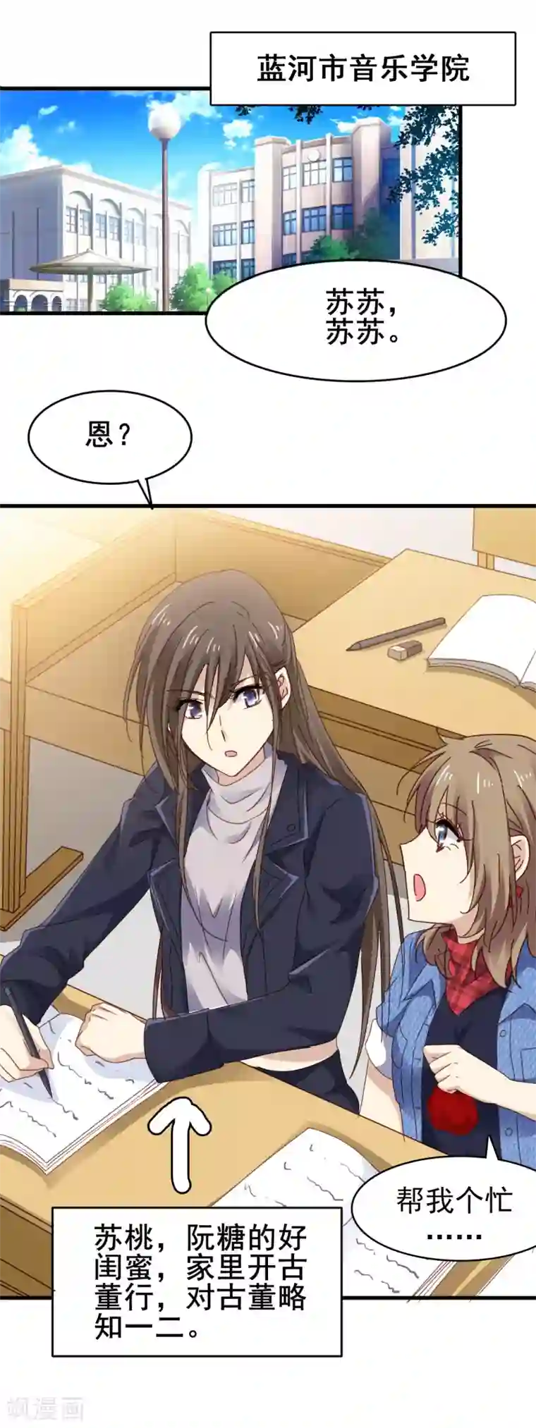 暗夜新娘第3季8话 报名现场