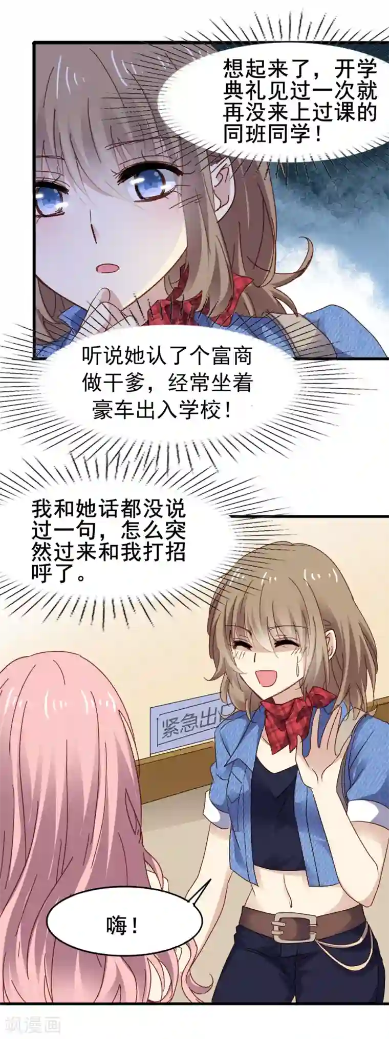 暗夜新娘第3季8话 报名现场