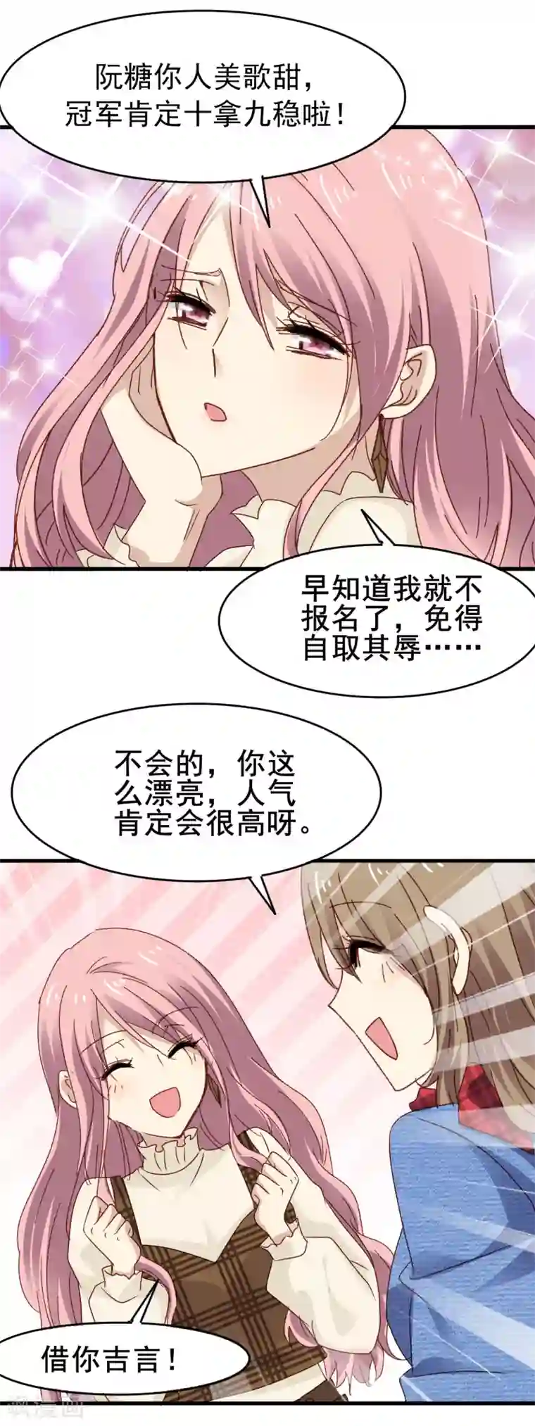 暗夜新娘第3季8话 报名现场