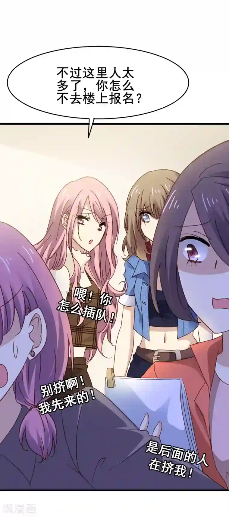 暗夜新娘第3季8话 报名现场