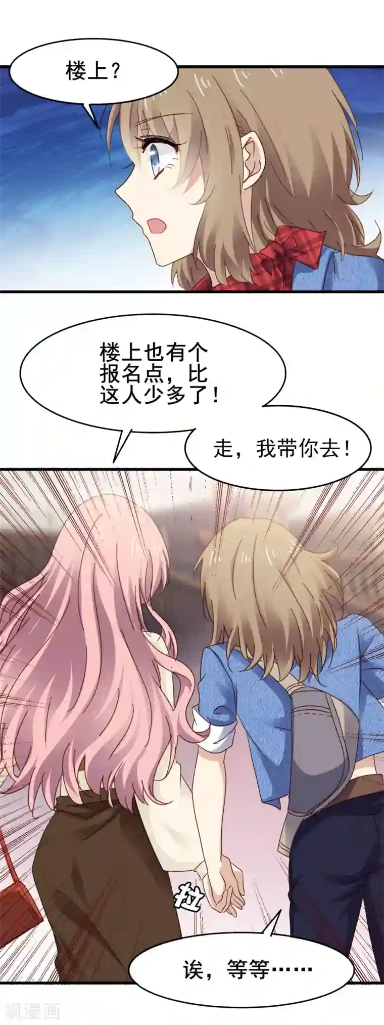 暗夜新娘第3季8话 报名现场