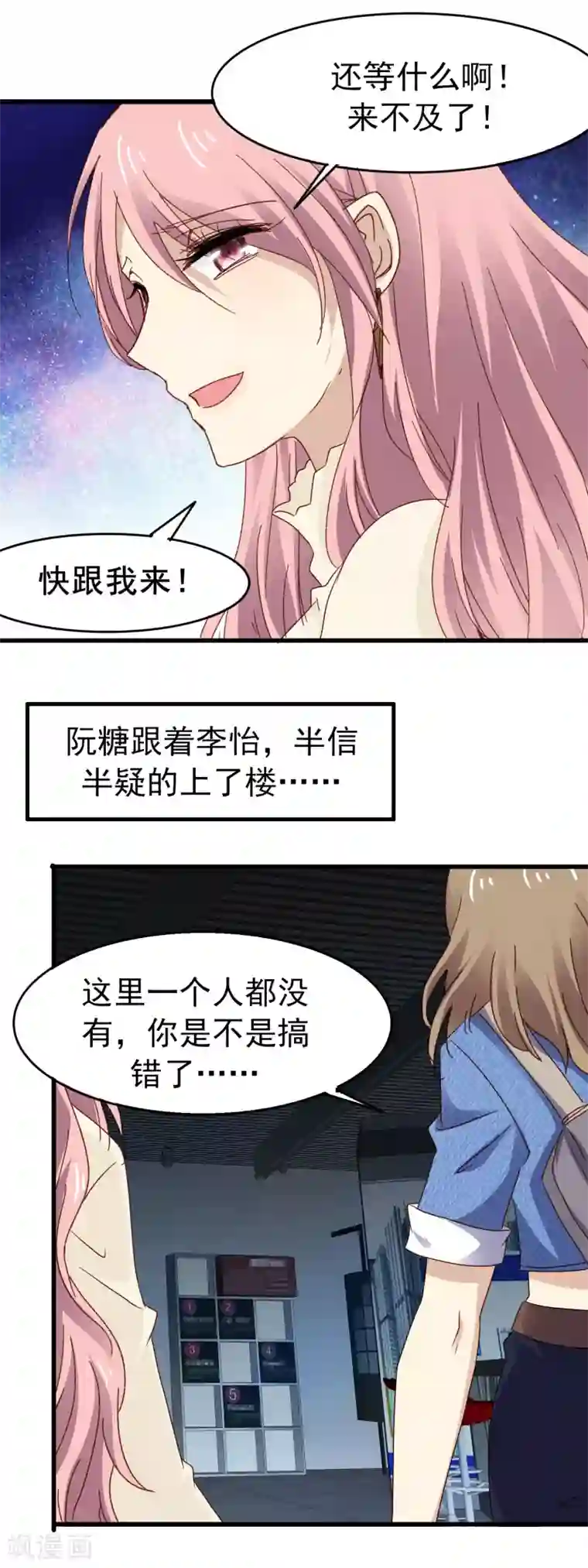 暗夜新娘第3季8话 报名现场