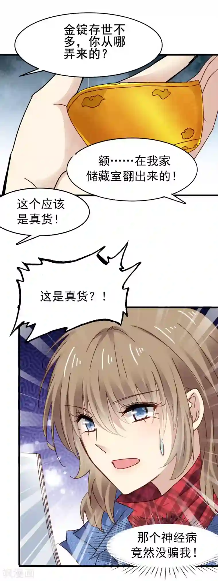 暗夜新娘第3季8话 报名现场