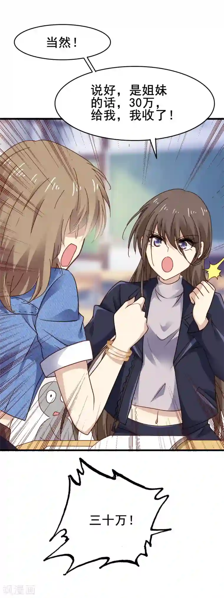 暗夜新娘第3季8话 报名现场