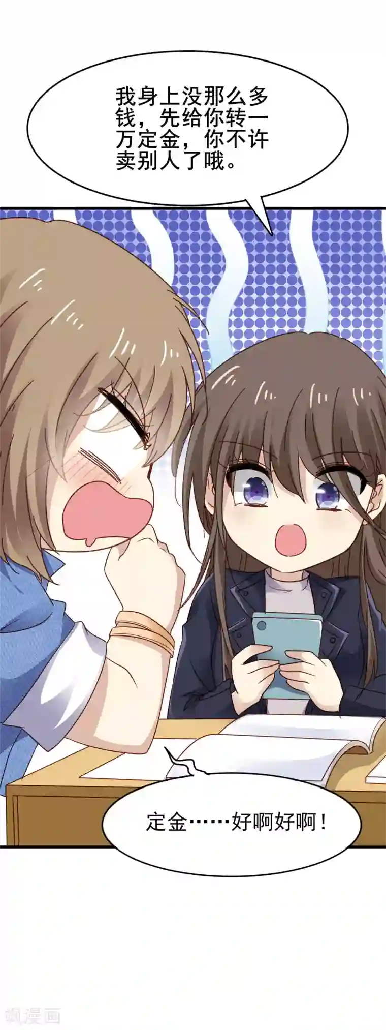 暗夜新娘第3季8话 报名现场