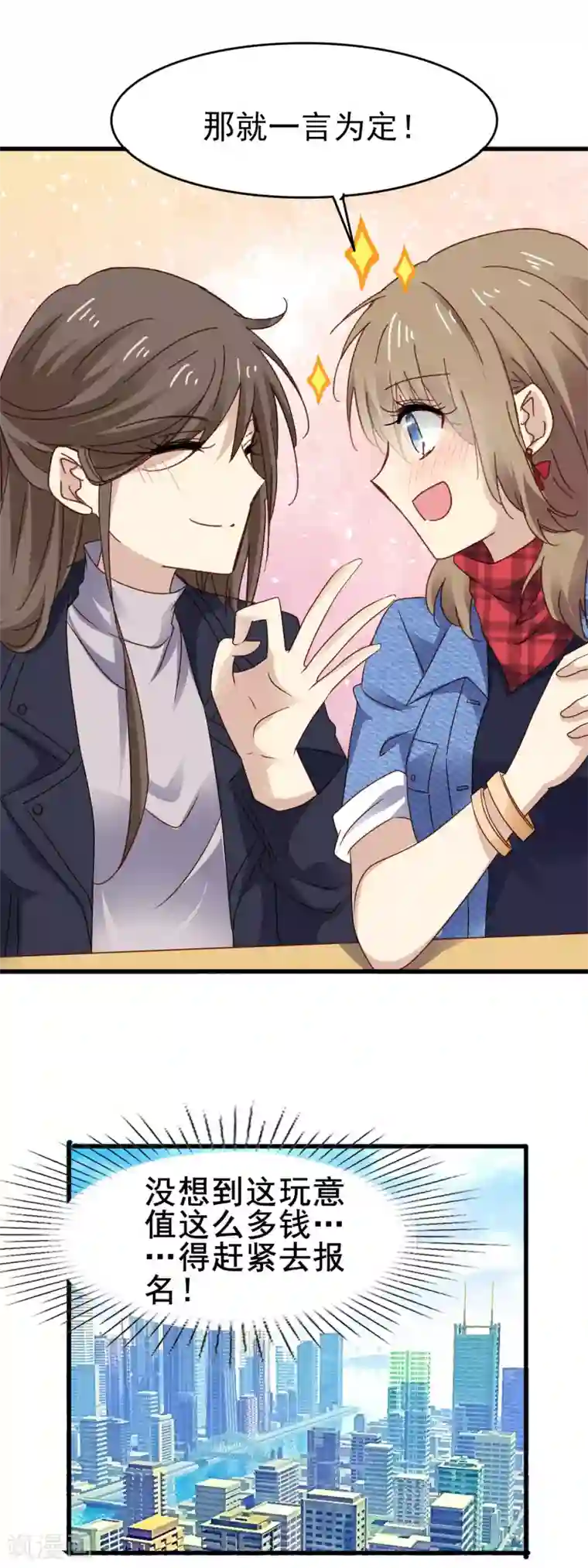 暗夜新娘第3季8话 报名现场