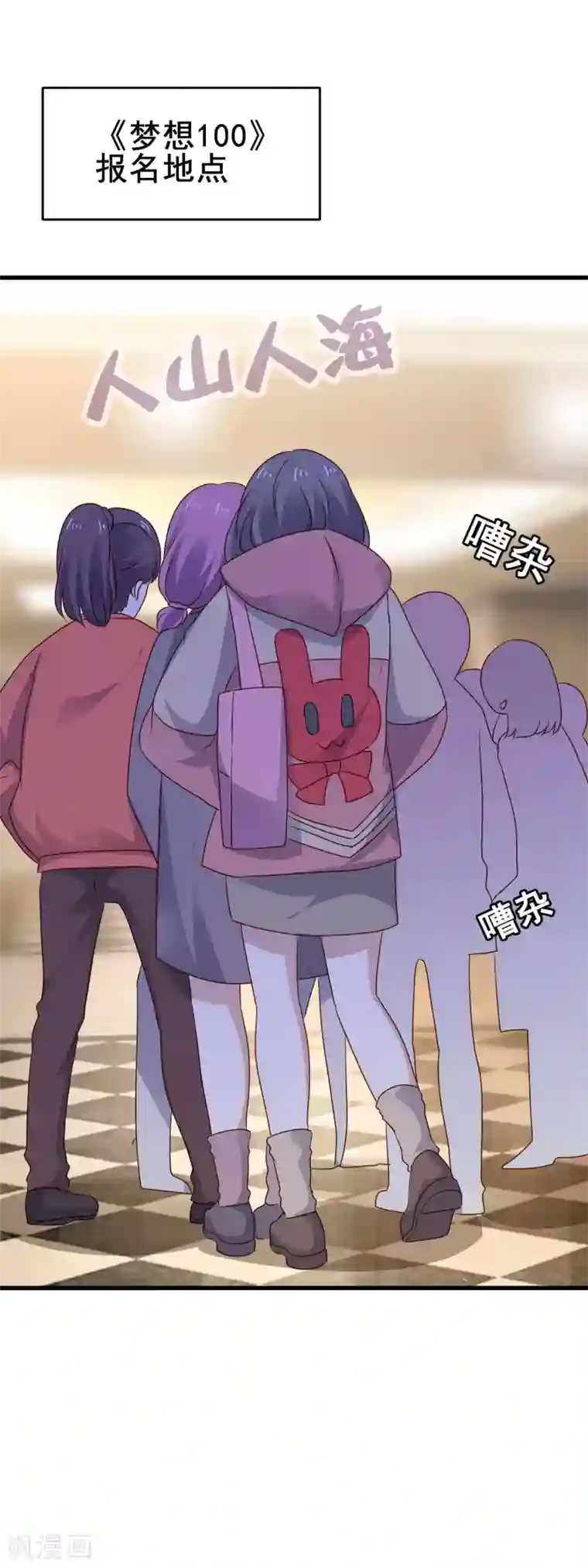 暗夜新娘第3季8话 报名现场